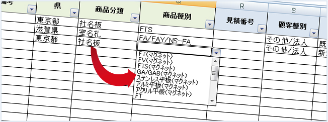 受注管理はexcelで十分 覚えておきたい 入力規則 で使える小技 Indirect 関数 株式会社ブリッジワン