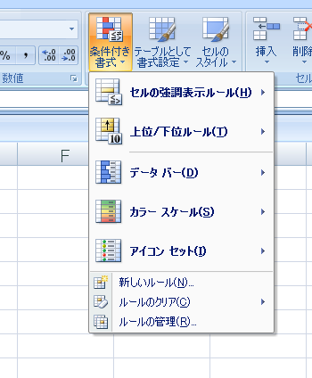 Excel 商品毎に背景色を変える