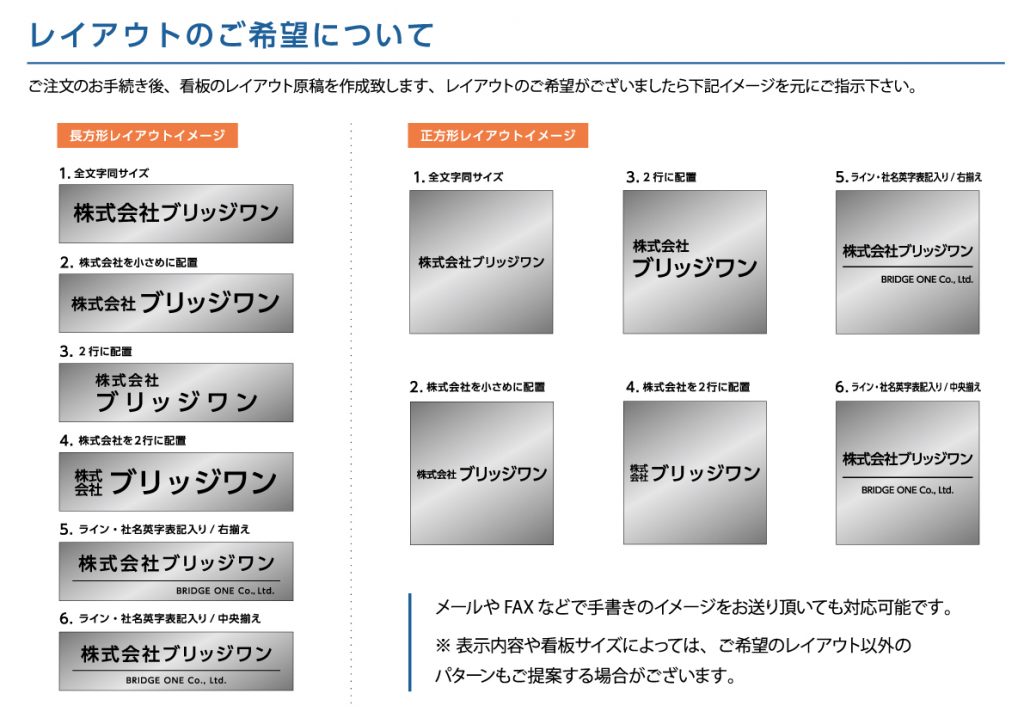 文字だけでもカッコよくなる!! シンプル社名板のススメ | 株式会社 ...